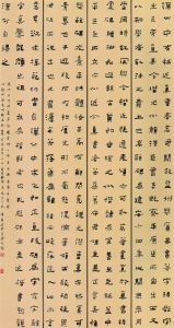 隸書作品《節錄康有為廣藝舟雙輯》