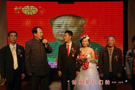 毛式婚禮 毛式婚禮