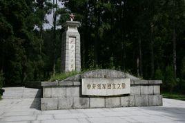 北山革命烈士陵園 北山革命烈士陵園