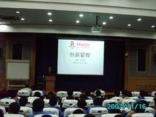 劉先明為海爾講課