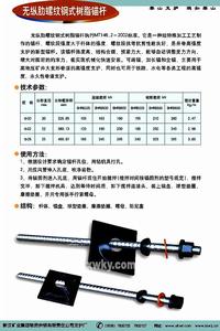 無縱肋螺紋鋼式樹脂錨桿 無縱肋螺紋鋼式樹脂錨桿