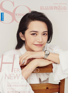 So Figaro 2017年1月 封面