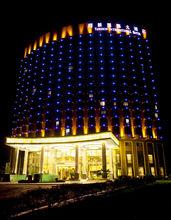 陽新國際大酒店