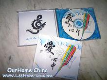 《愛 因為在心中》專屬EP