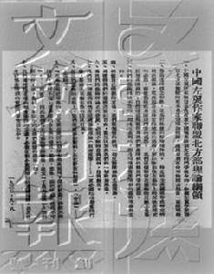 左聯14件大事左聯北方部成立 左聯14件大事左聯北方部成立