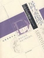 尼科馬亥倫理學 尼科馬亥倫理學