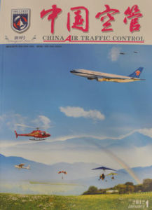 中國空管 中國空管