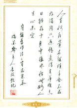 王長河書法