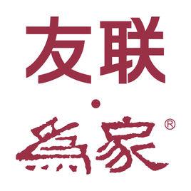 友聯為家 友聯為家