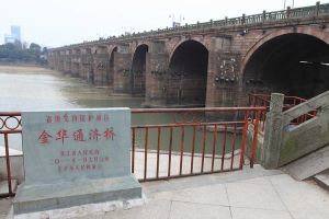 金華通濟橋