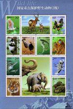 《國家重點保護野生動物(I級)》(2000)