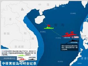 中菲 黃岩島主權爭端