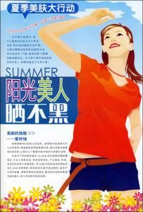 保養革命美人書 保養革命美人書