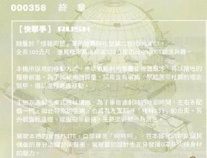 格林033（快擊手）