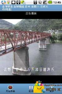 天眼看世界視頻播放器