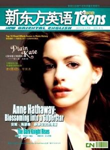 《新東方英語》 《新東方英語》