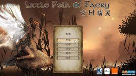 古樹精靈 古樹精靈