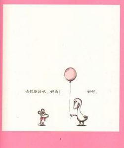 可愛的鼠小弟12 可愛的鼠小弟12