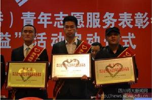 四川師範大學大學生義務家教學校