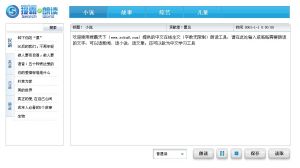 搜霸朗讀 搜霸朗讀