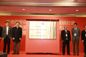 香港醫學科學院 香港醫學科學院