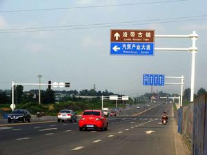 成洛大道 成洛大道