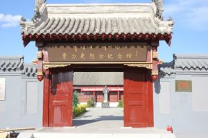 賈力更烈士故居 賈力更烈士故居