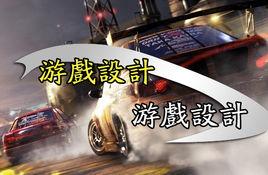 遊戲動漫設計專業 遊戲動漫設計專業