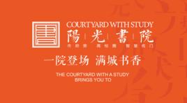 陽光書院 陽光書院