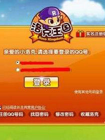 洛克王國東哥輔助