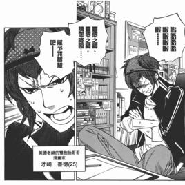 才崎善德 才崎善德