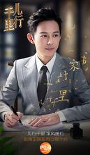 主持《兒行千里》