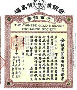 中國北方金銀業有限公司 中國北方金銀業有限公司