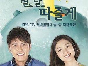 《願為你摘星攬月》