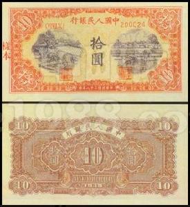 拾圓1-8鋸木犁田 拾圓1-8鋸木犁田