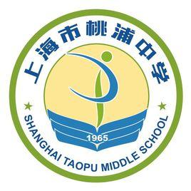 上海市桃浦中學 上海市桃浦中學