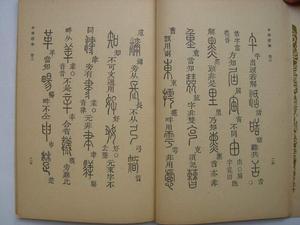 國小稽業 國小稽業