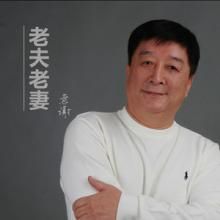 老謝[雲南省流浪歌手]