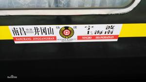 K8703次列車 K8703次列車