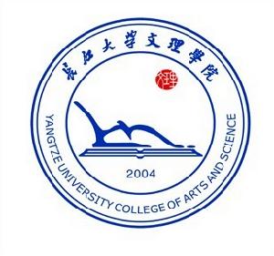 長江大學文理學院