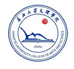長江大學文理學院 長江大學文理學院