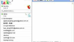 google talk
