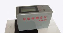 反射率測定儀 反射率測定儀