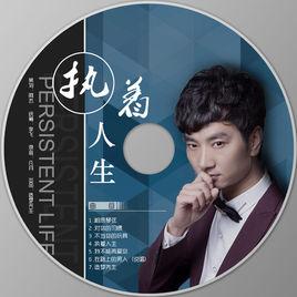 相思琴弦 相思琴弦