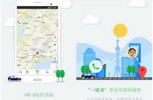 車聯網地圖 車聯網地圖