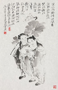 寒山拾得問對錄