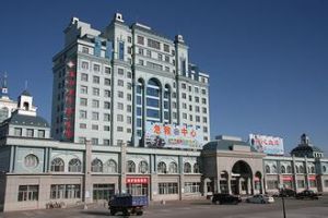 滿洲里市第一醫院 滿洲里市第一醫院