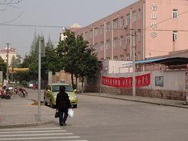 上海市浦東新區香山國小 上海市浦東新區香山國小