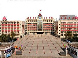 沭陽縣建陵高級中學 沭陽縣建陵高級中學