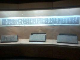 裴將軍碑 裴將軍碑